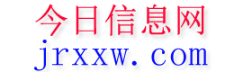 公安今日信息网